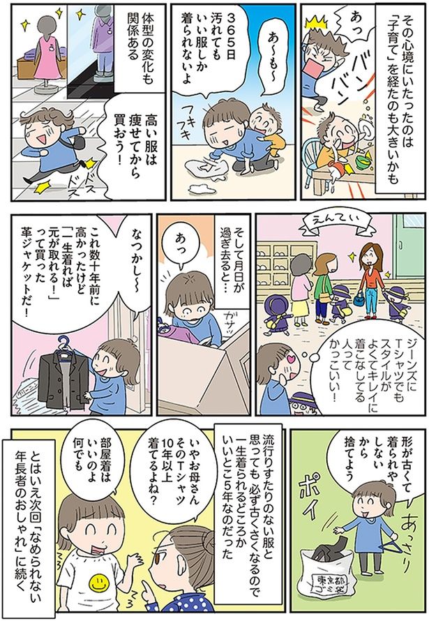 部屋着はいいのよ 何でも （C）青沼貴子 ／KADOKAWA