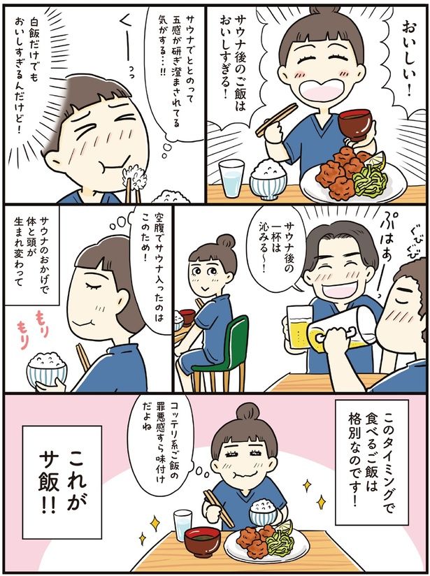 これがサ飯！！ (C)清水 みさと、山本 あり／KADOKAWA