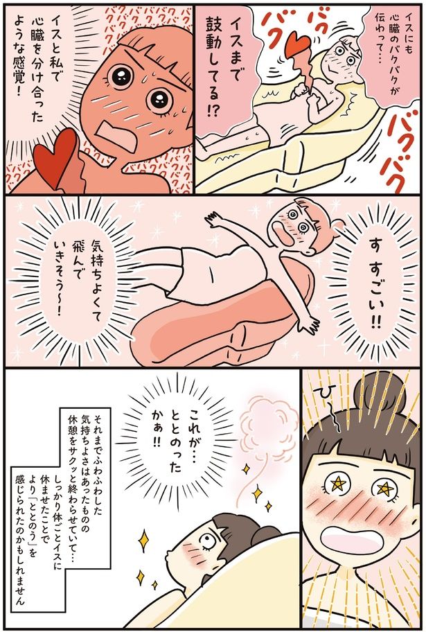 イスまで鼓動してる！？ (C)清水 みさと、山本 あり／KADOKAWA