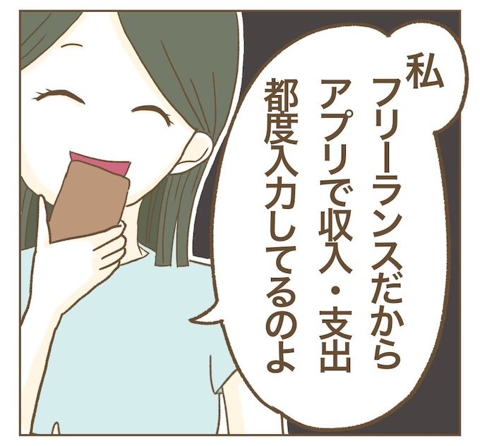 インフルエンサー気取りママ友を成敗した件／ねぼすけ