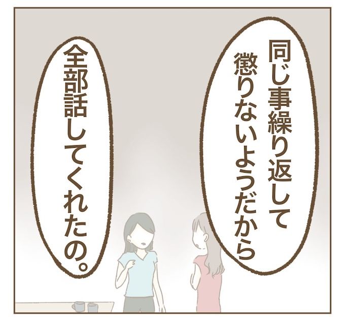 インフルエンサー気取りママ友を成敗した件／ねぼすけ