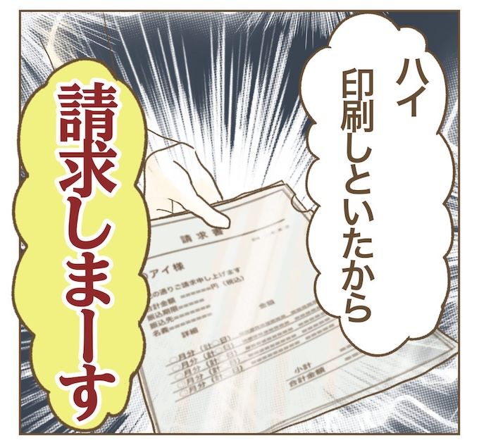 インフルエンサー気取りママ友を成敗した件／ねぼすけ