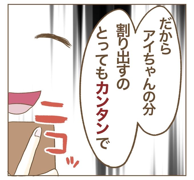 インフルエンサー気取りママ友を成敗した件／ねぼすけ