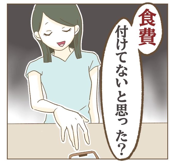 インフルエンサー気取りママ友を成敗した件／ねぼすけ