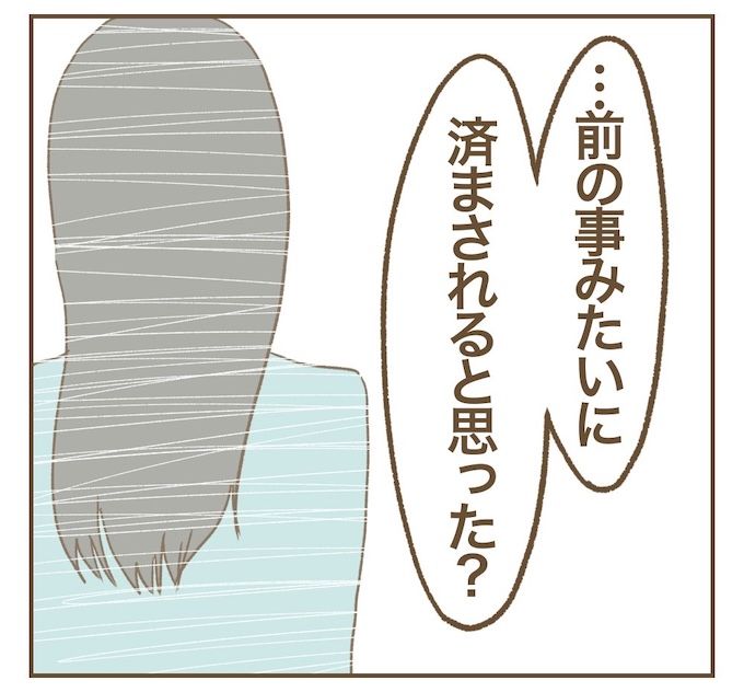 インフルエンサー気取りママ友を成敗した件／ねぼすけ