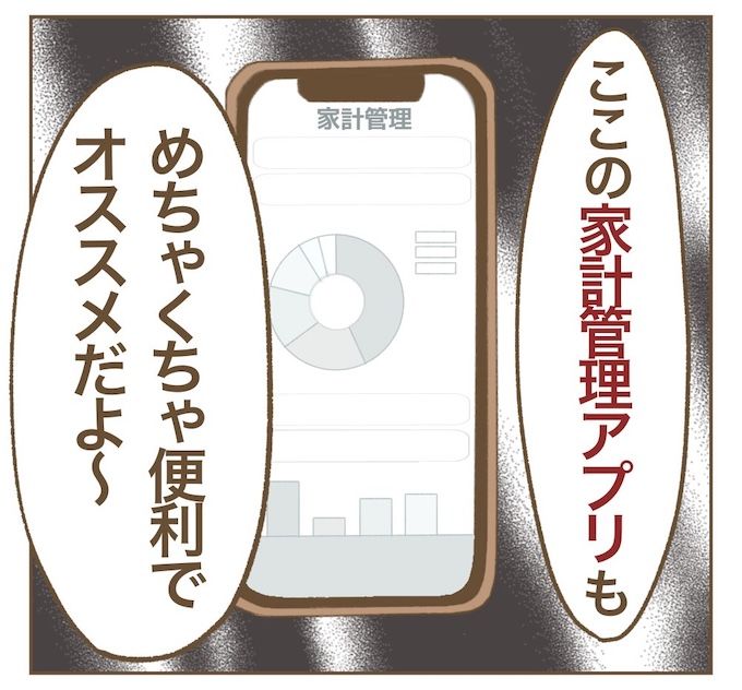 インフルエンサー気取りママ友を成敗した件／ねぼすけ