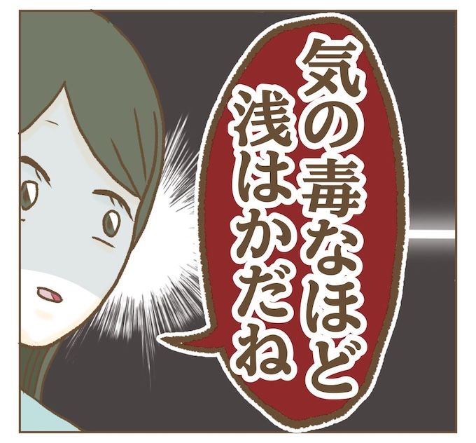 インフルエンサー気取りママ友を成敗した件／ねぼすけ