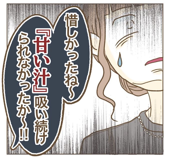 インフルエンサー気取りママ友を成敗した件／ねぼすけ