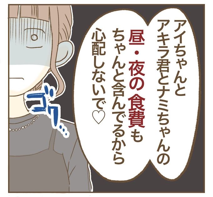 インフルエンサー気取りママ友を成敗した件／ねぼすけ