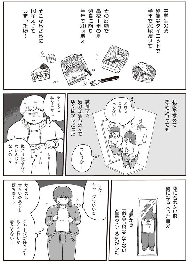 ジャージでいいかな （C）hara／KADOKAWA