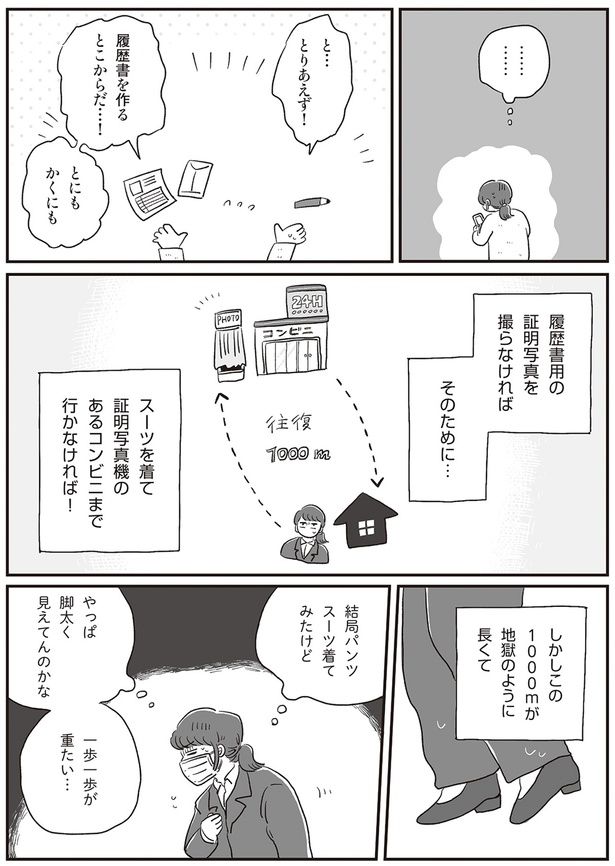 往復1000mが長い （C）hara／KADOKAWA