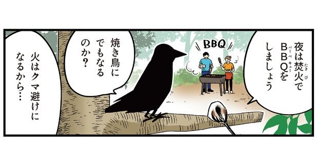 夜は焚火でBBQをしましょう （C）青春／KADOKAWA