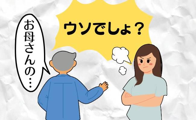 義家族の金銭トラブル イメージカット