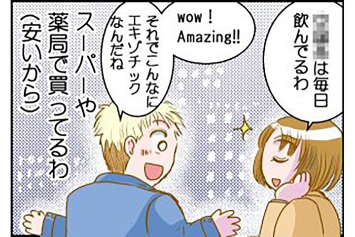 ダイエット成功者が飲んでいたドリンクとは？飲み方もポイント！【脱デブ日記 #96】
