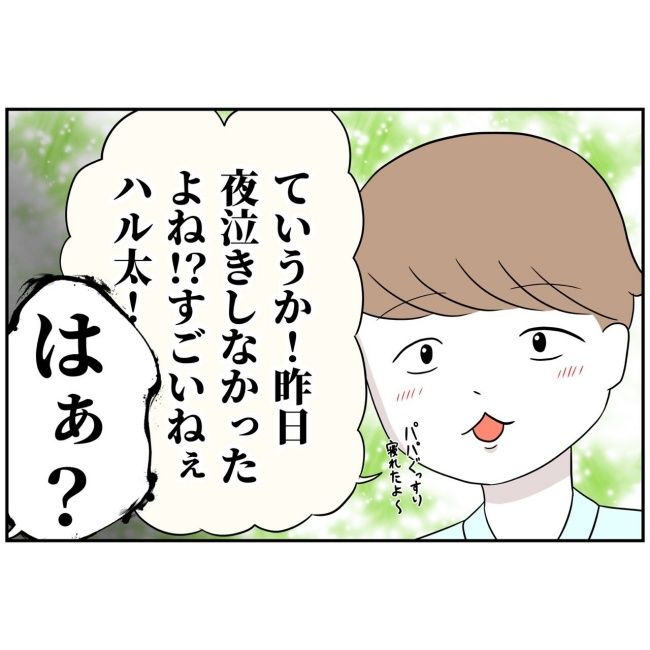 あなたを産んだ覚えはありません12