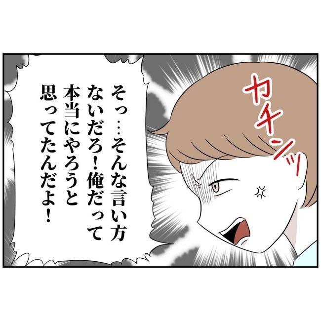 あなたを産んだ覚えはありません16