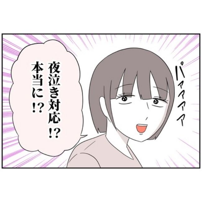 あなたを産んだ覚えはありません3