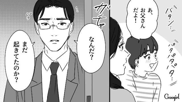 疎ましい妻の手料理に「誰も頼んでないよな？」子どもの前で暴言を吐いた夫の話