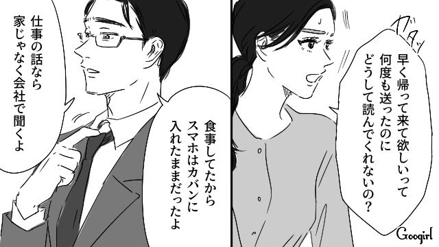 疎ましい妻の手料理に「誰も頼んでないよな？」子どもの前で暴言を吐いた夫の話