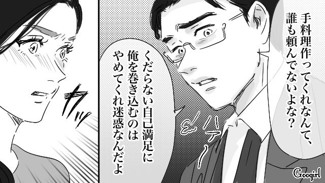 疎ましい妻の手料理に「誰も頼んでないよな？」子どもの前で暴言を吐いた夫の話