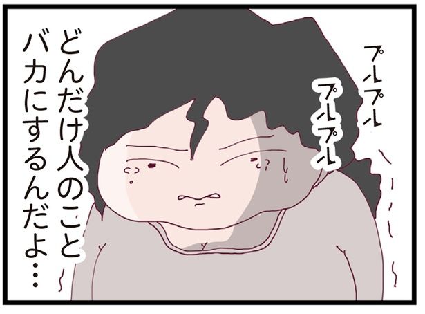 どんだけ人のことバカにするんだよ… （C）マルコ／KADOKAWA