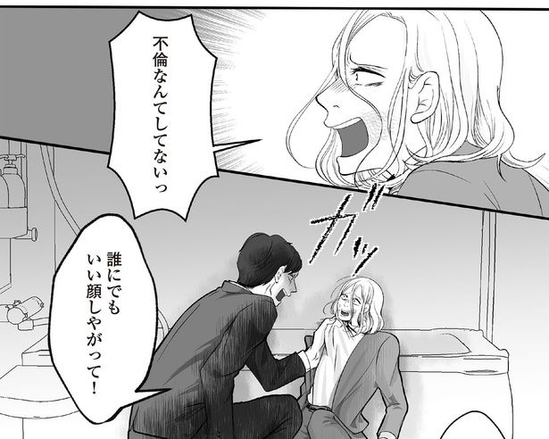 1話2-1 ネギマヨ(@negimayo3)