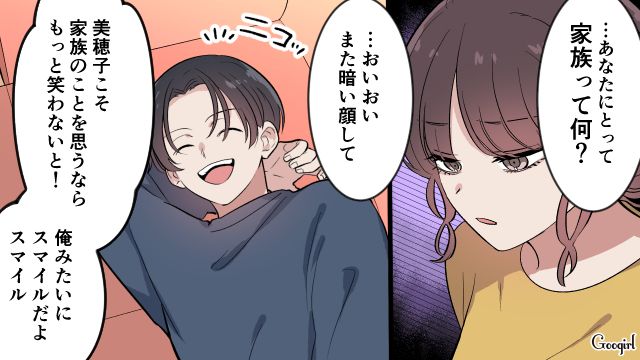 家事も育児も丸投げ…「あなたにとって家族って何？」妻の問いにも向き合わず、日曜をゆっくり過ごした夫の話