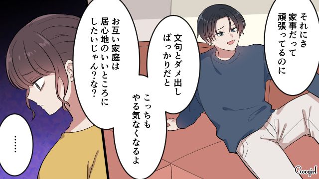 家事も育児も丸投げ…「あなたにとって家族って何？」妻の問いにも向き合わず、日曜をゆっくり過ごした夫の話
