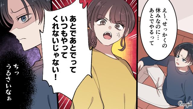 家事も育児も丸投げ…「あなたにとって家族って何？」妻の問いにも向き合わず、日曜をゆっくり過ごした夫の話