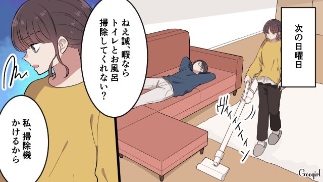 家事も育児も丸投げ…「あなたにとって家族って何？」妻の問いにも向き合わず、日曜をゆっくり過ごした夫の話