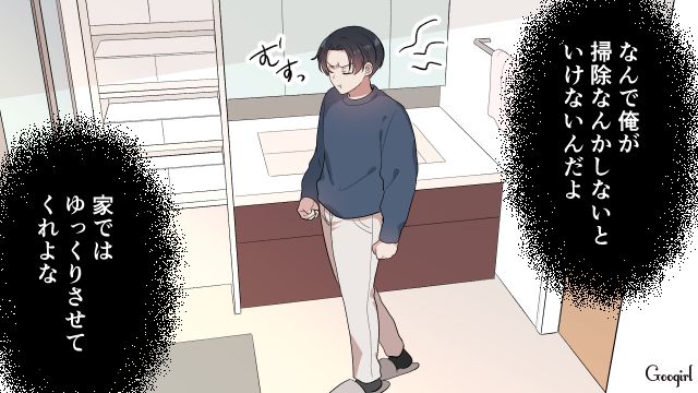 家事も育児も丸投げ…「あなたにとって家族って何？」妻の問いにも向き合わず、日曜をゆっくり過ごした夫の話