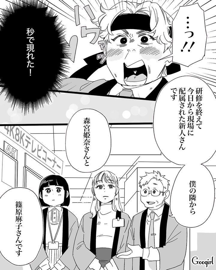 自己肯定感だけは高い35歳の元イケメン…美人な新入社員と出会い「明日には告白されて来週には婚約だ」