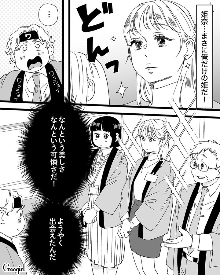 自己肯定感だけは高い35歳の元イケメン…美人な新入社員と出会い「明日には告白されて来週には婚約だ」