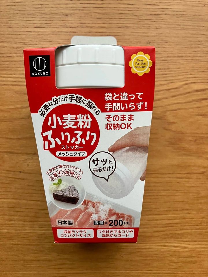 Seria(セリア)：小麦粉ふりふりストッカー