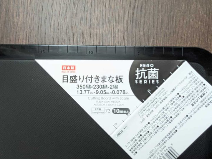 ダイソー ＮＥＲＯ目盛付きまな板