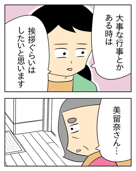 ヤバい目で見てくる義父／じむ