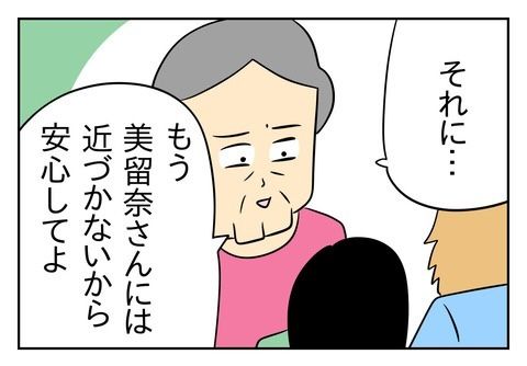 ヤバい目で見てくる義父／じむ