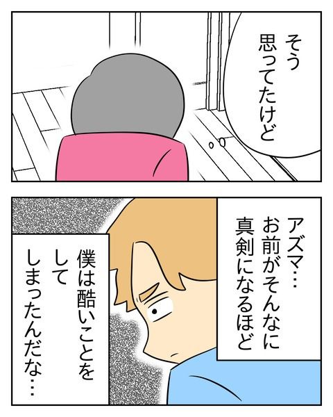 ヤバい目で見てくる義父／じむ