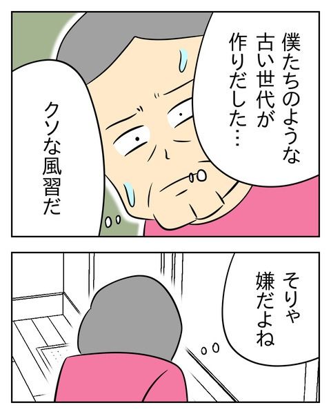 ヤバい目で見てくる義父／じむ