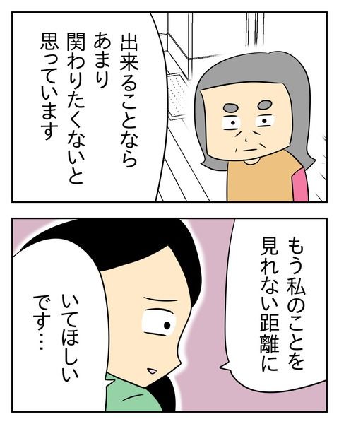 ヤバい目で見てくる義父／じむ
