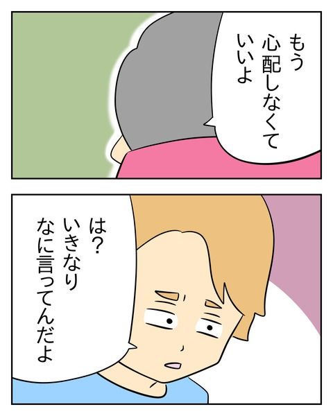 ヤバい目で見てくる義父／じむ