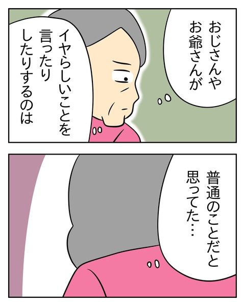 ヤバい目で見てくる義父／じむ