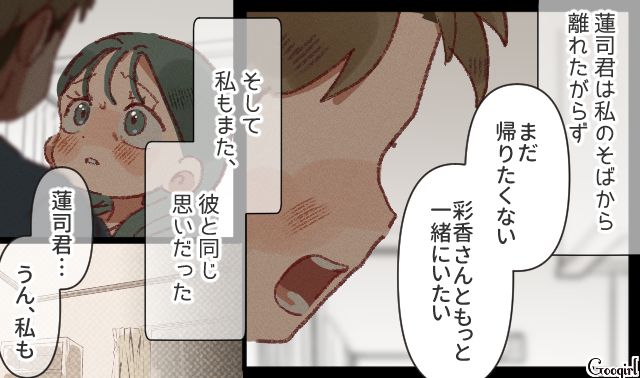 夫の単身赴任中…10歳年下の不倫相手に溺れ「お母さんいま忙しいから」小5息子が疎ましくなった話