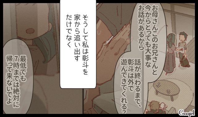 夫の単身赴任中…10歳年下の不倫相手に溺れ「お母さんいま忙しいから」小5息子が疎ましくなった話