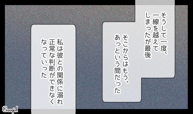 夫の単身赴任中…10歳年下の不倫相手に溺れ「お母さんいま忙しいから」小5息子が疎ましくなった話