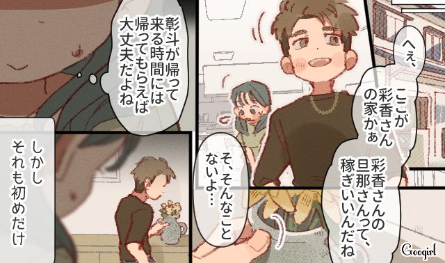 夫の単身赴任中…10歳年下の不倫相手に溺れ「お母さんいま忙しいから」小5息子が疎ましくなった話