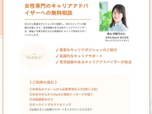 働く女性向けコミュニティ「sorubis community」がアップデート！専用サイトを公開