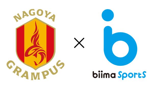 【愛知県豊田市】名古屋グランパスとbiimaが提携。豊田スタジアムでマルチスポーツスクールを4月に開校