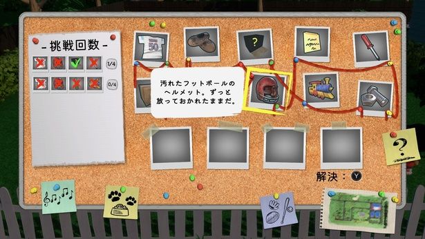 集めた手がかりをもとに事件の真相に迫っていく