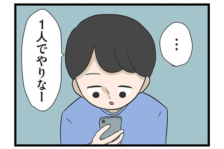 公園で遊んでいても父はスマホ。そのとき事件が！【僕はお父さんが好きじゃない #9】